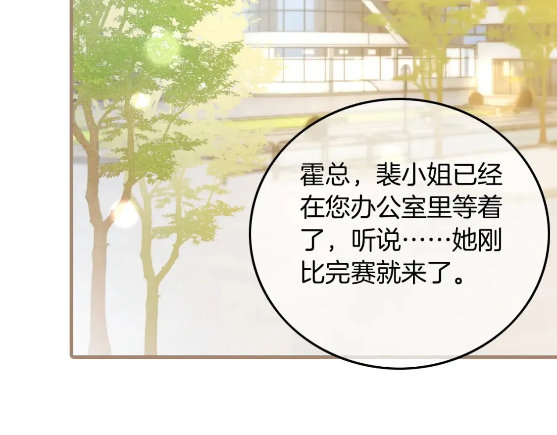 第248话 撒糖被打断？！28