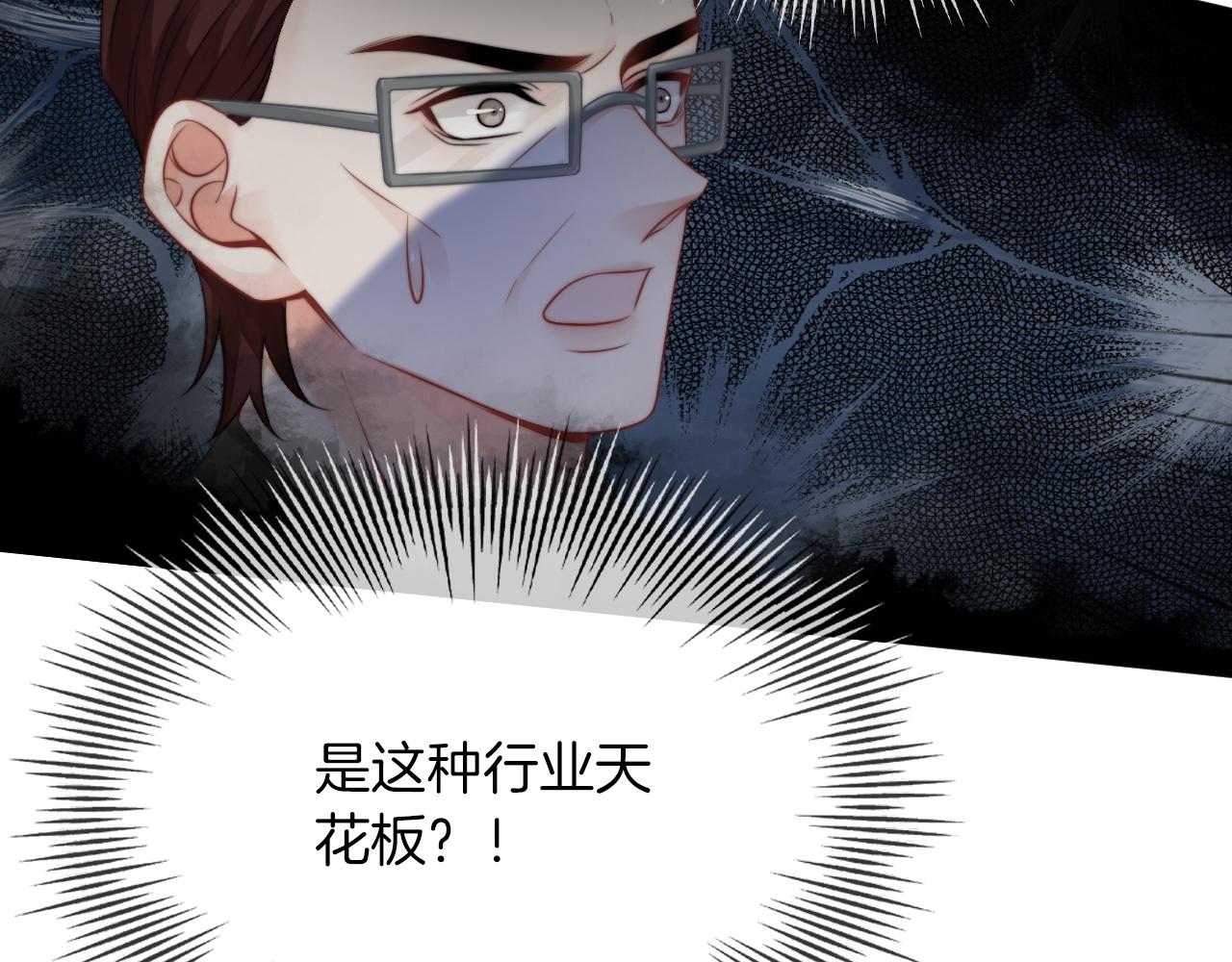 第54话 野鸡团队？56