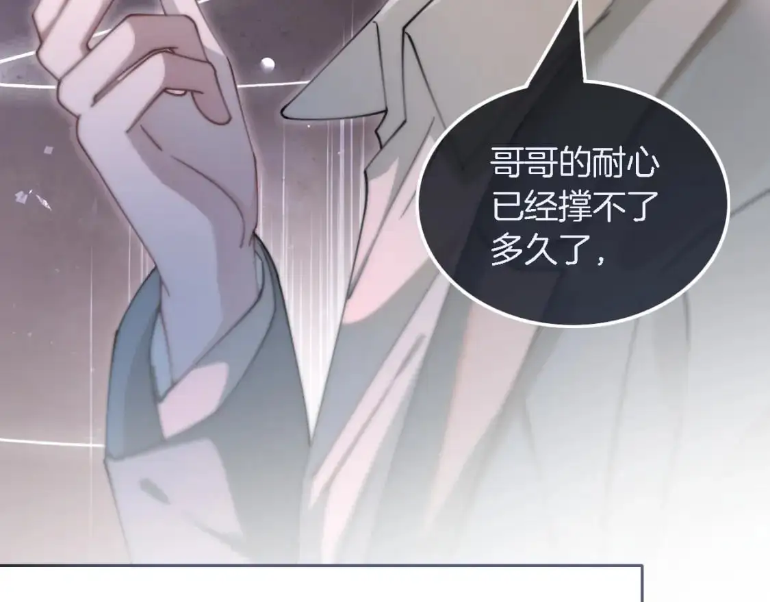第215话 渡爷蛊爆了！48