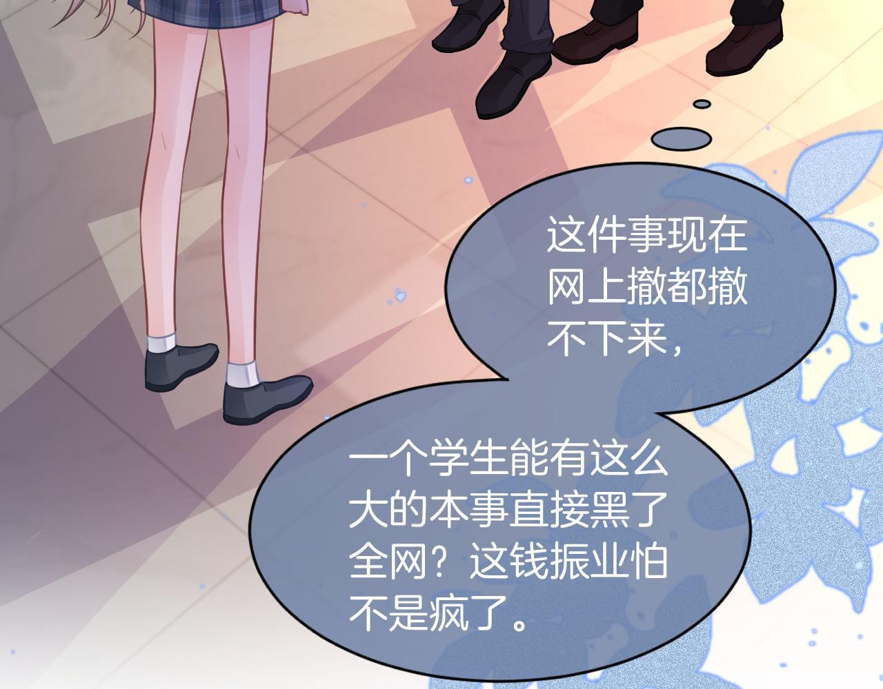 第15话 你在威胁我？！83