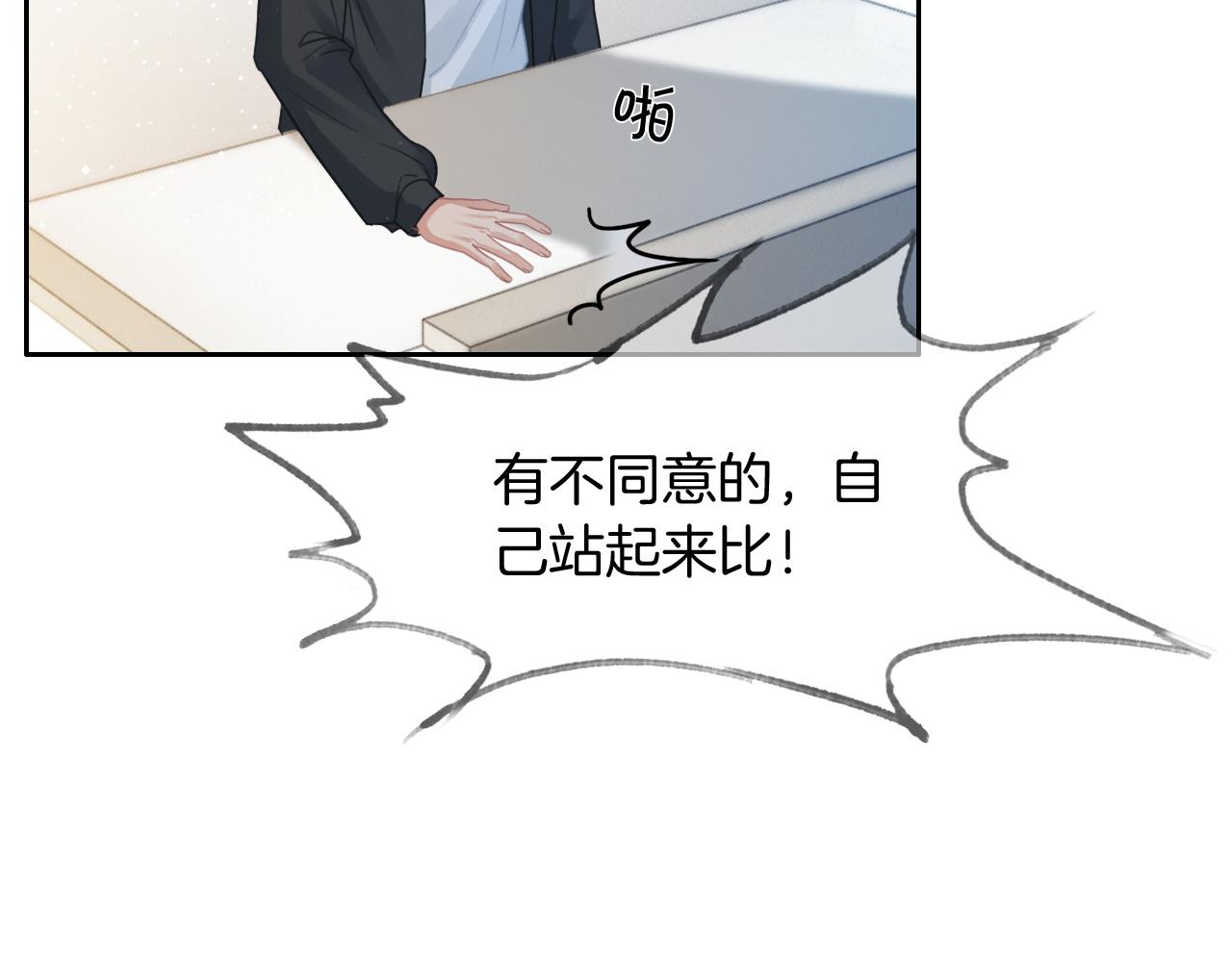 第60话 想挑衅我？61