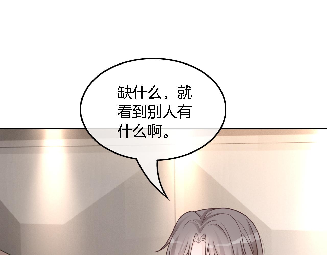 第117话 维护二哥58