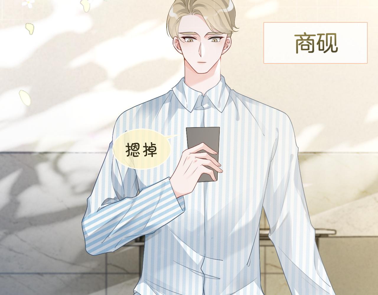 第81话 裴爷出手反击9