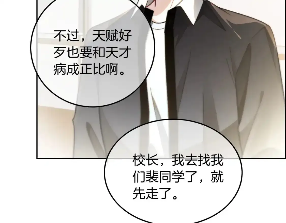 第243话 绿茶下线89
