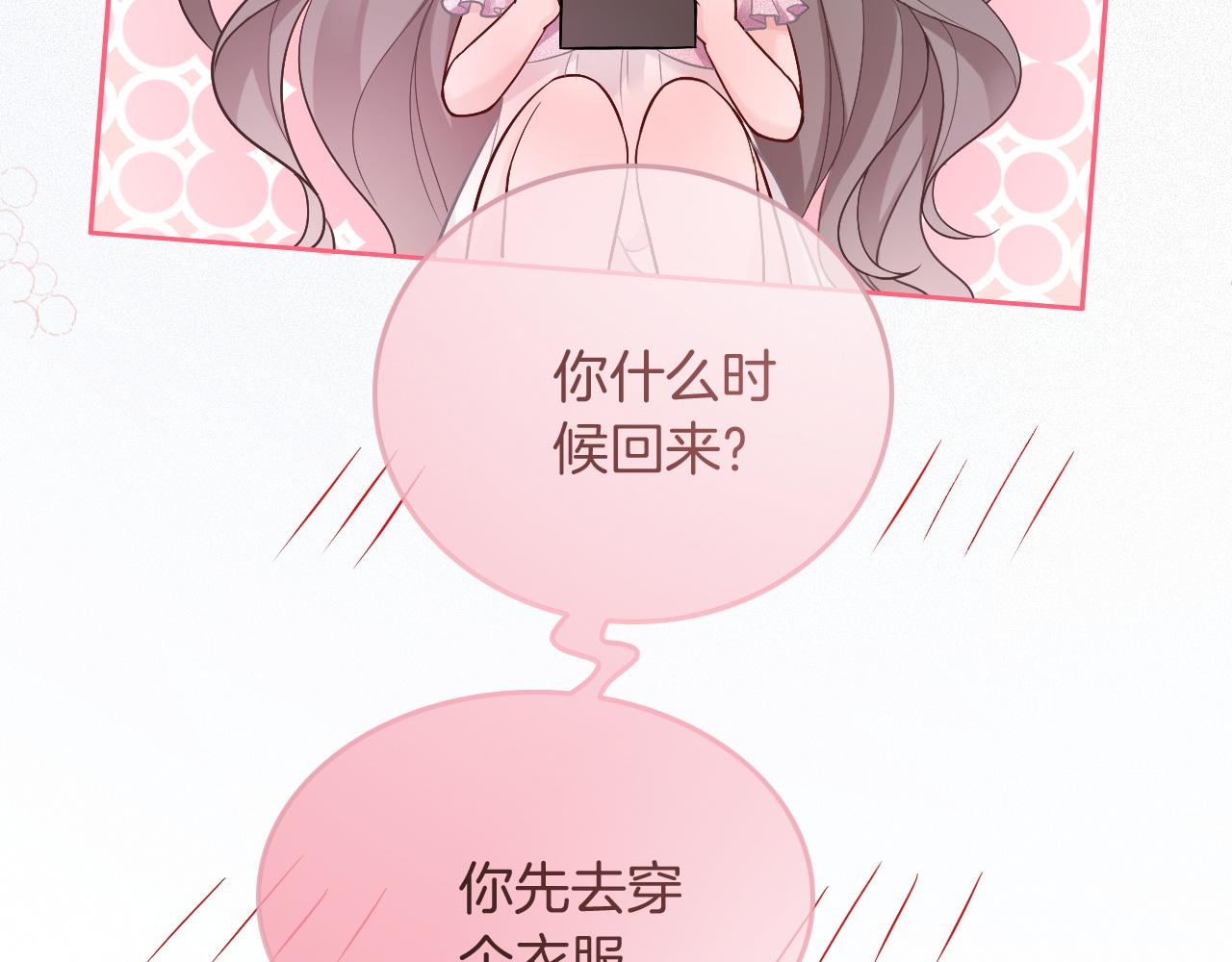 第88话 视频查岗31
