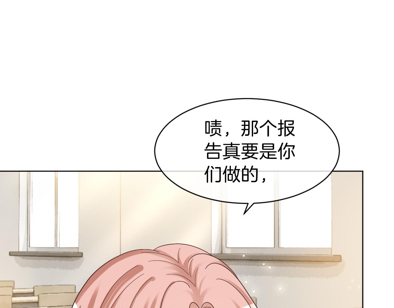 第111话 酒店互撩42