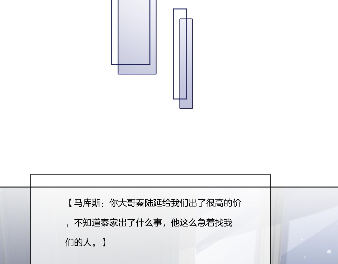 第47话 路边的野花不要采49