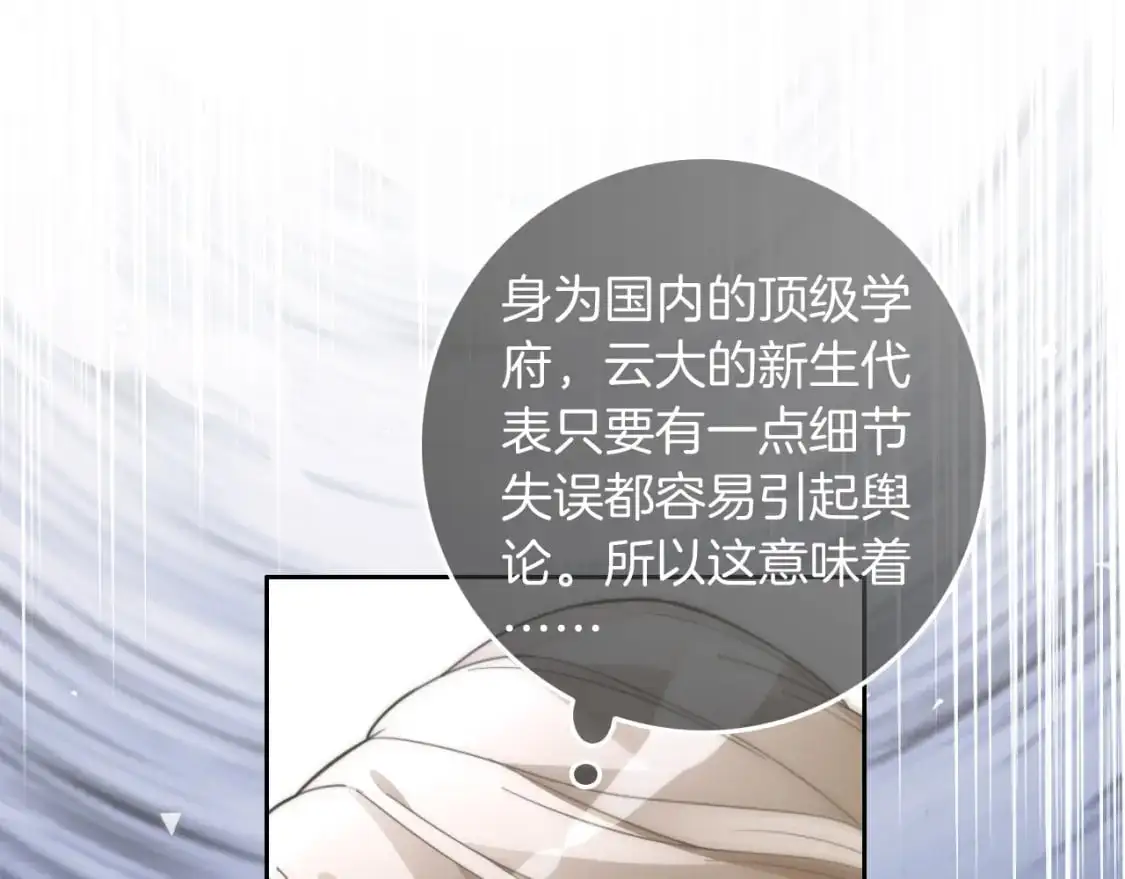 第214话 完美救场70