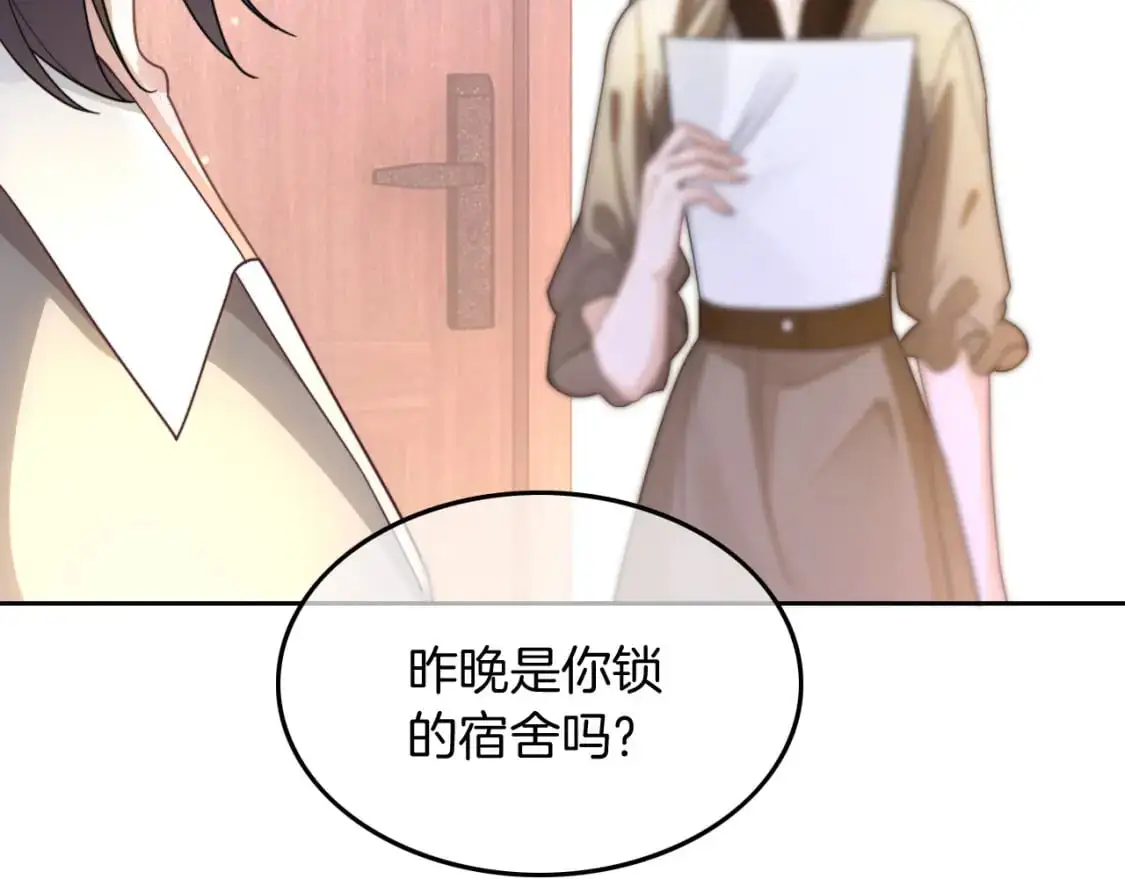 第212话 裴爷被造谣？！77