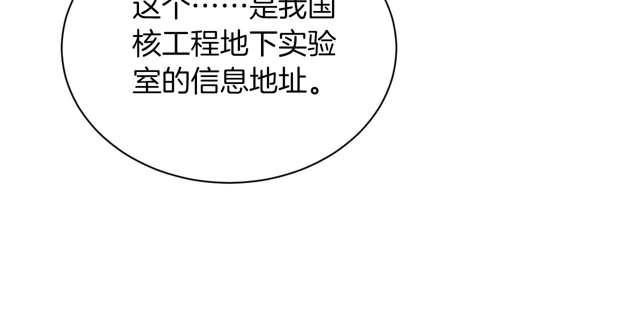 第93话 裴爷出场救队友56