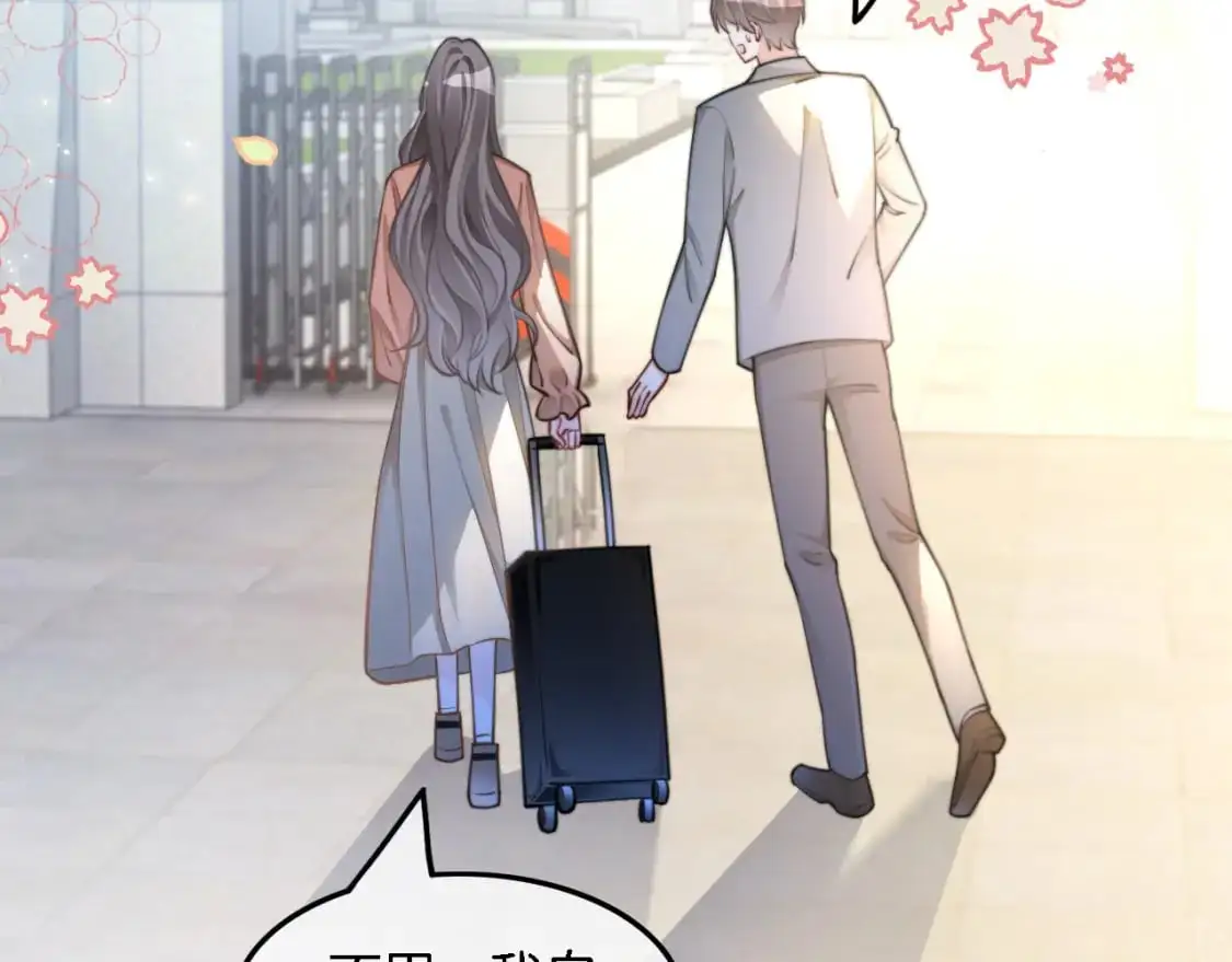 第211话 贴贴诱惑41