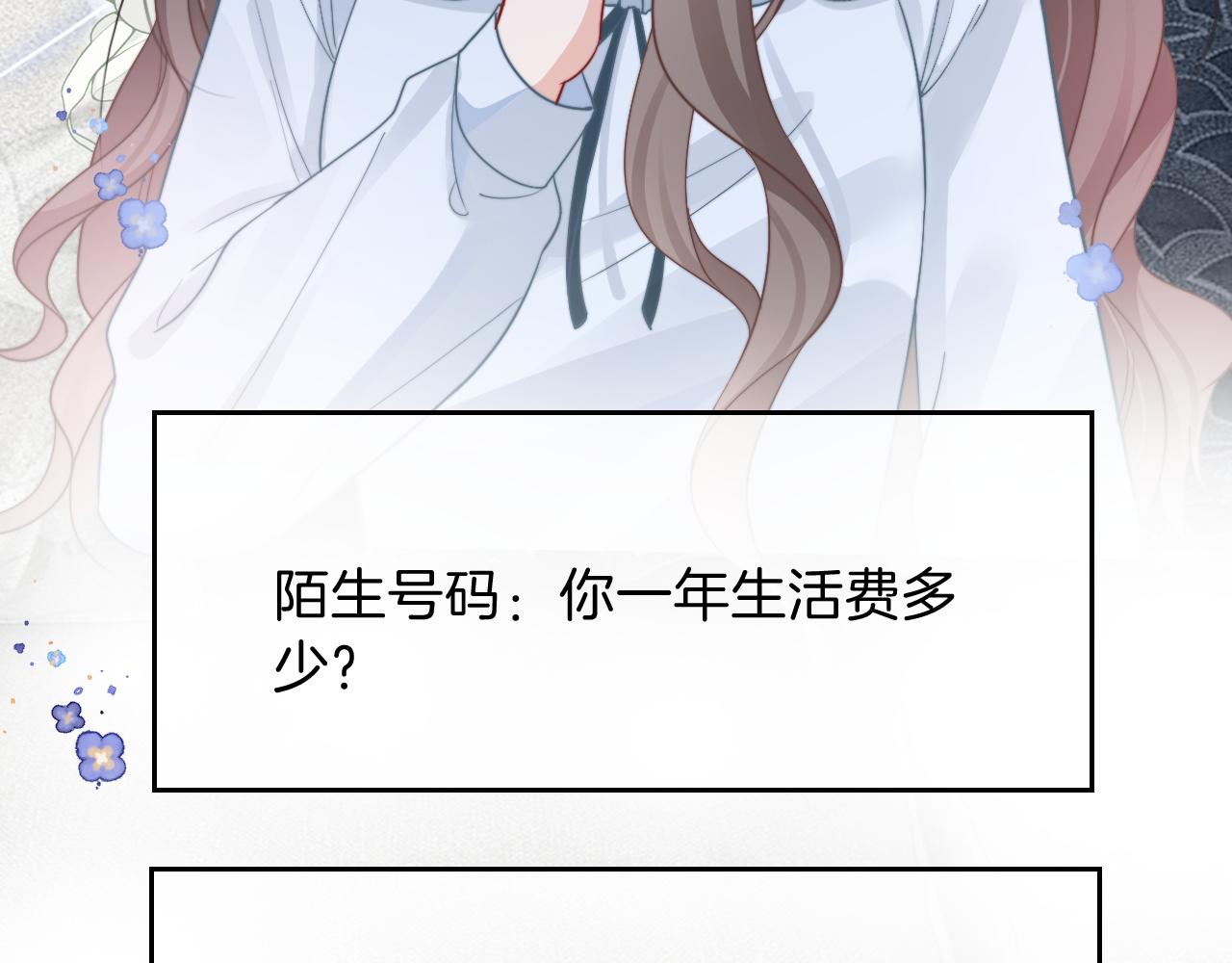 第95话 允允不想负责？78