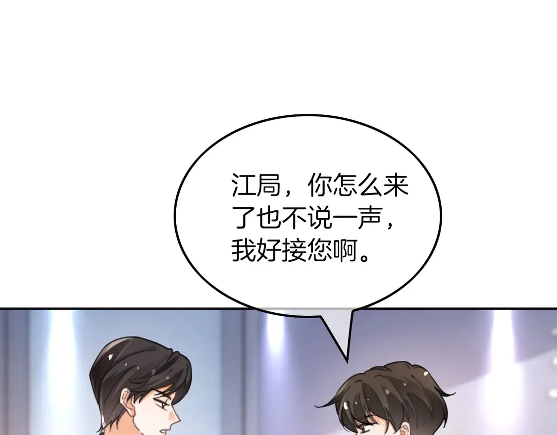 第260话 挑衅裴爷76