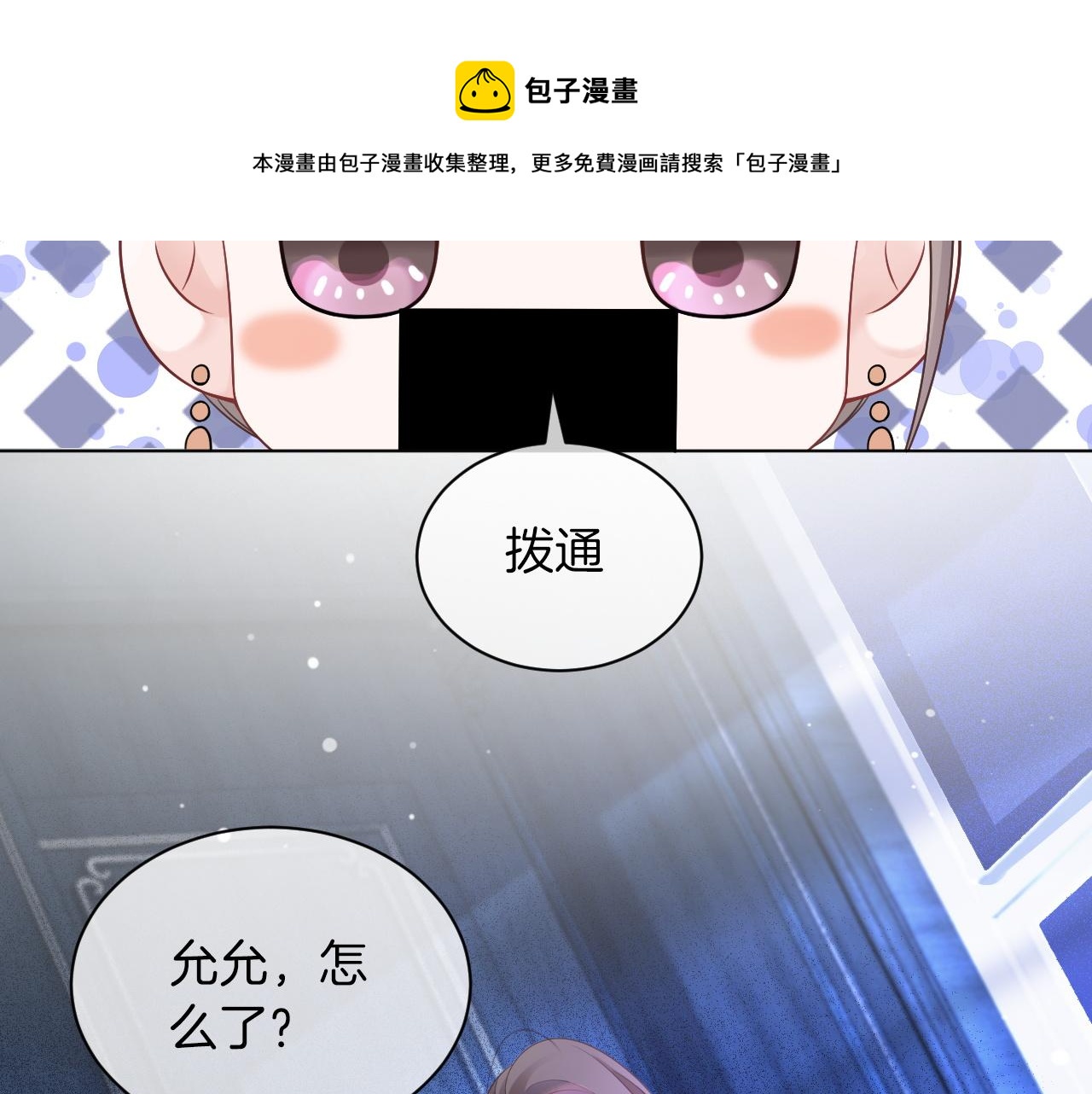 第47话 路边的野花不要采60