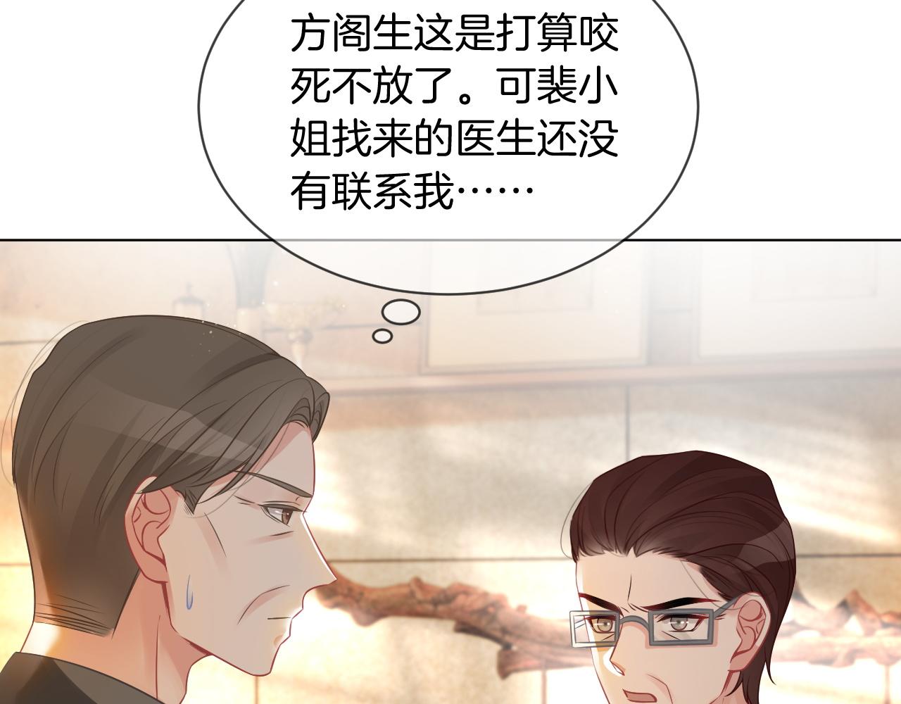 第54话 野鸡团队？29