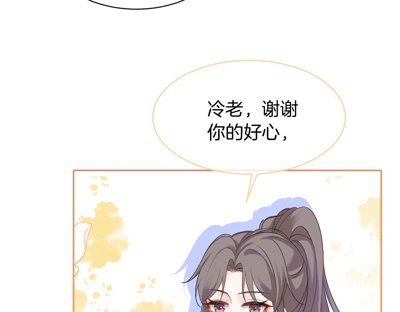 第86话 主动壁咚16