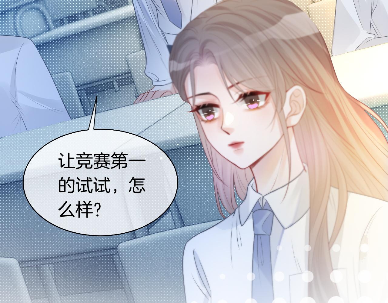 第72话 答案究竟是...？78