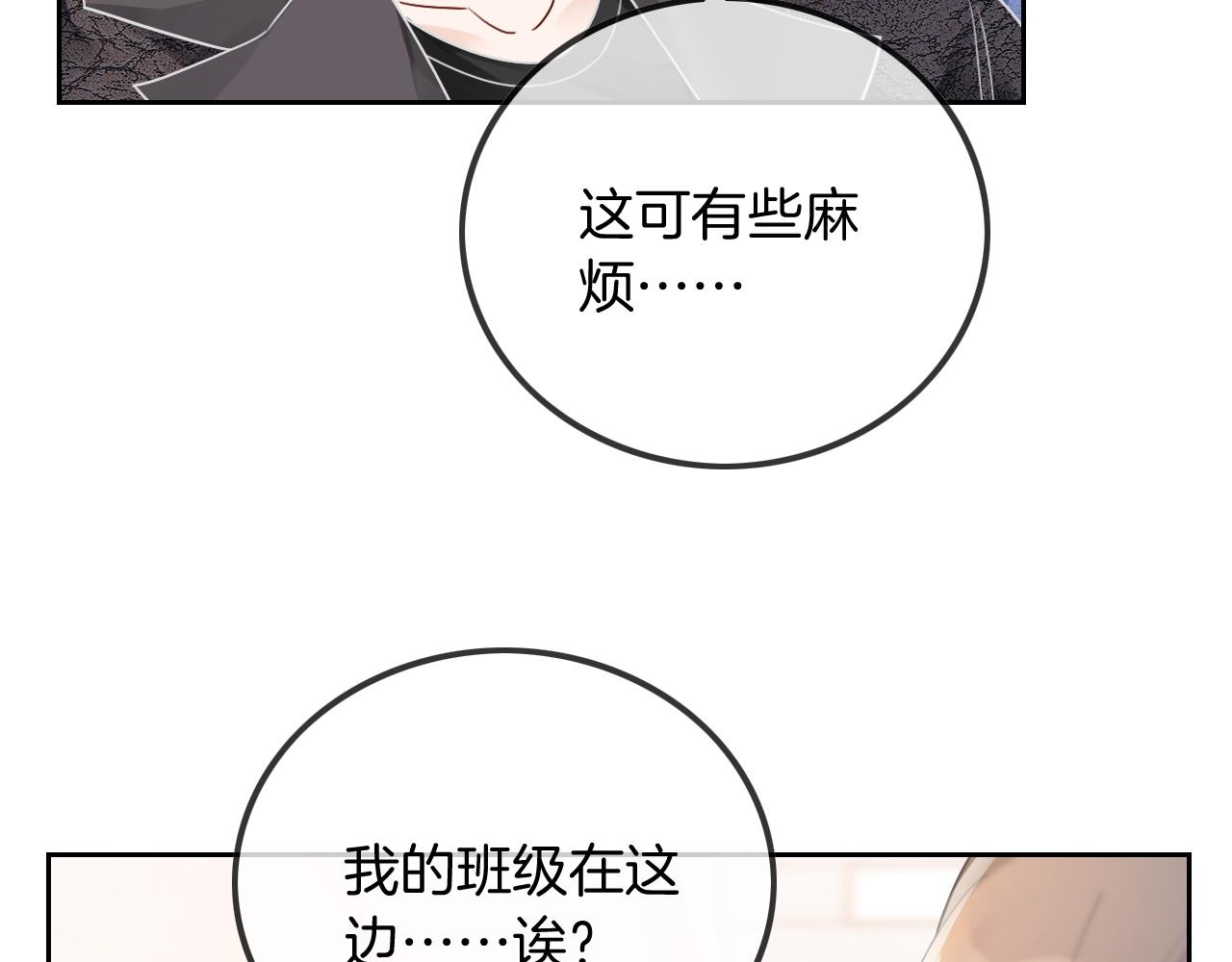 第58话 争先恐后的哥哥们54