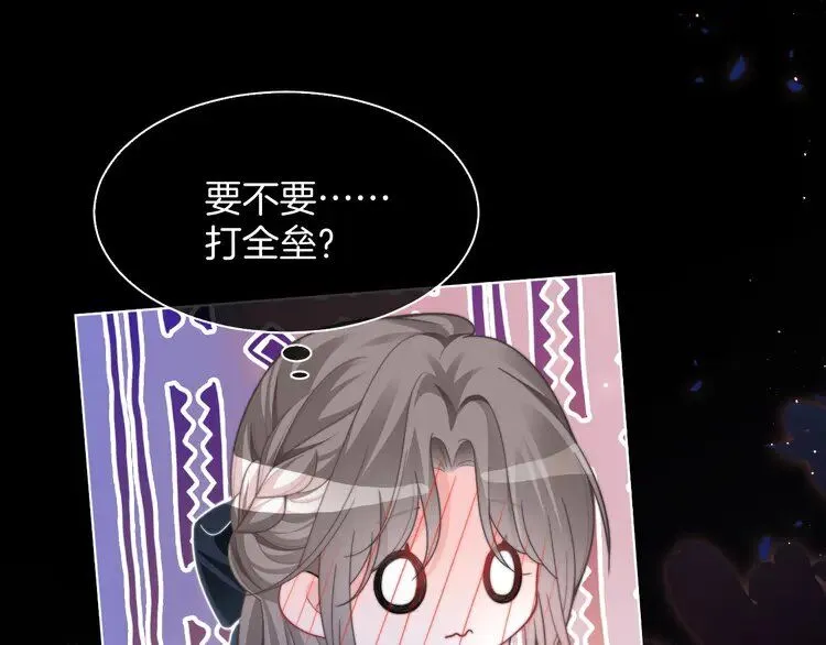 第188话 想谈恋爱了？55