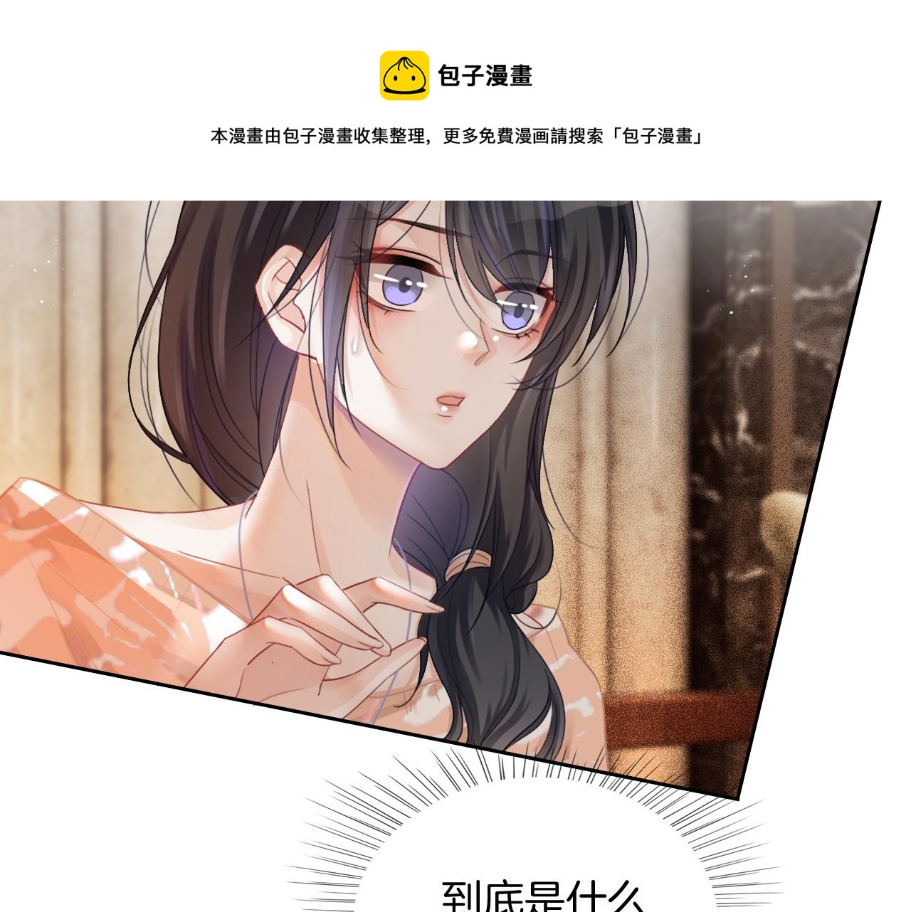 第41话 大佬究竟是谁80