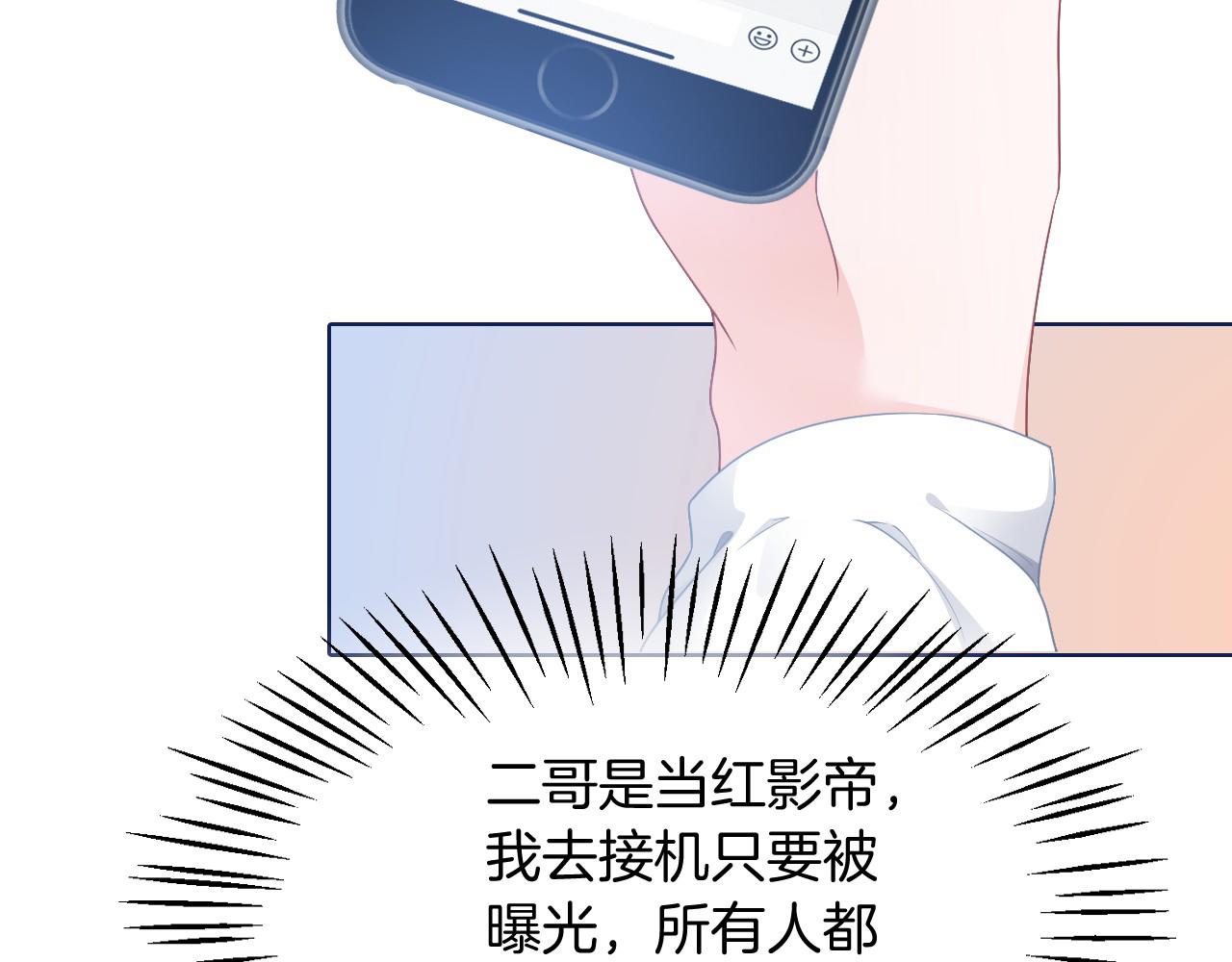 第28话 秦遇回国26
