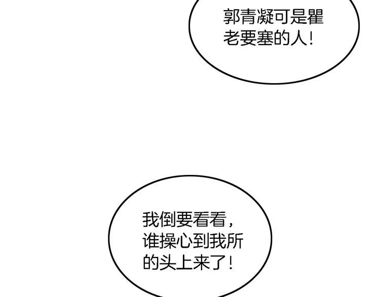 第147话 以势压人50