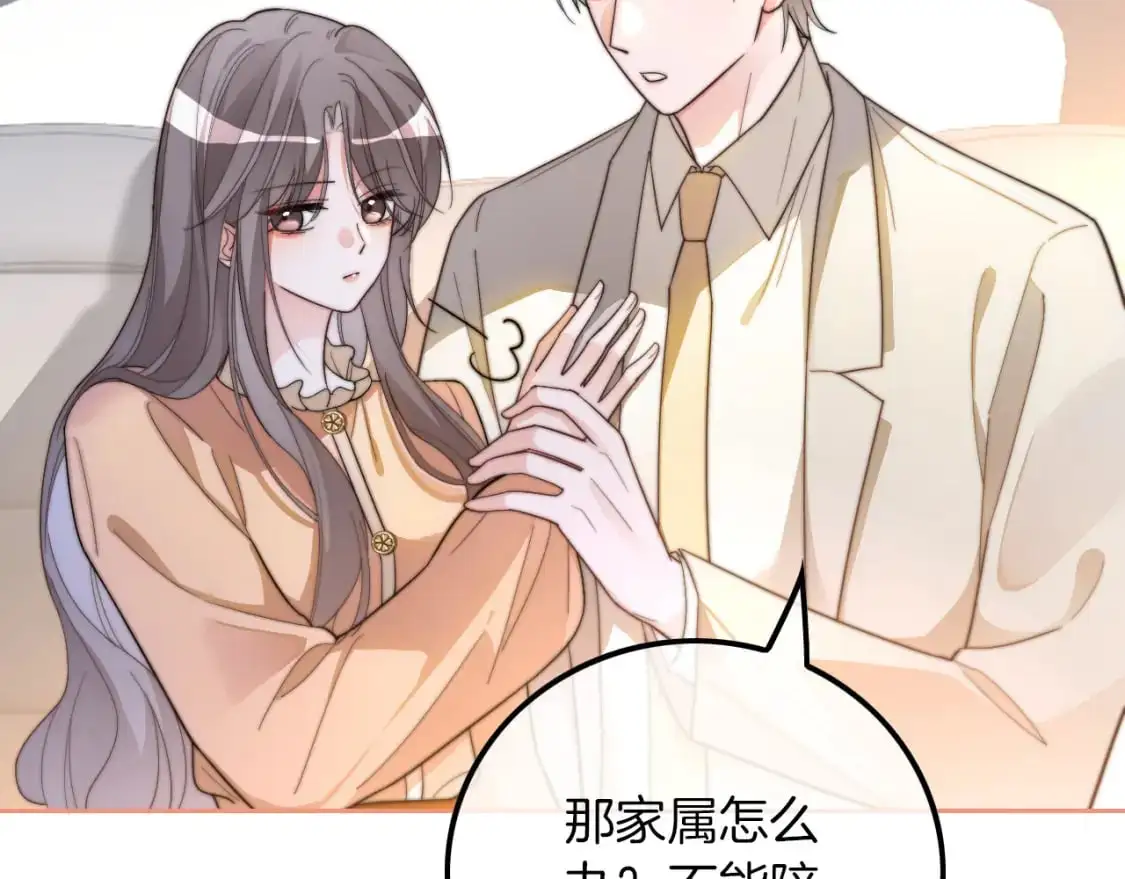 第211话 贴贴诱惑15