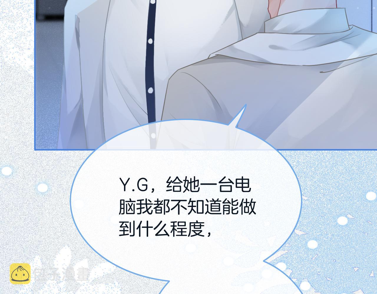 第66话 造谣放黑料29