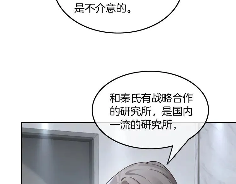 第195话 感化允允9