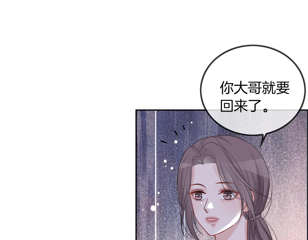 第57话 撩人于无形59