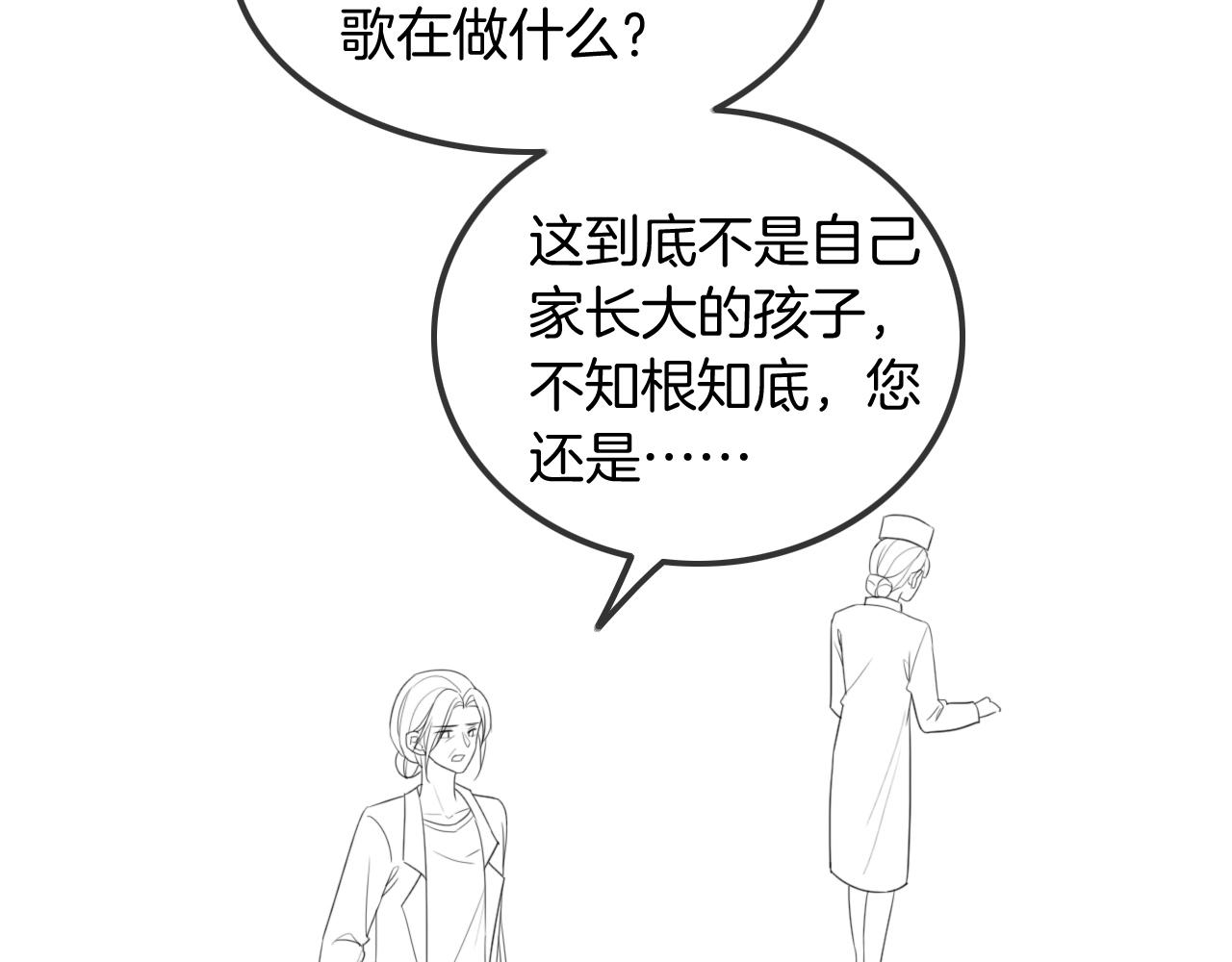 第54话 野鸡团队？86