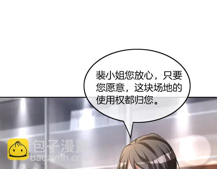 第167话 陌生男人？43