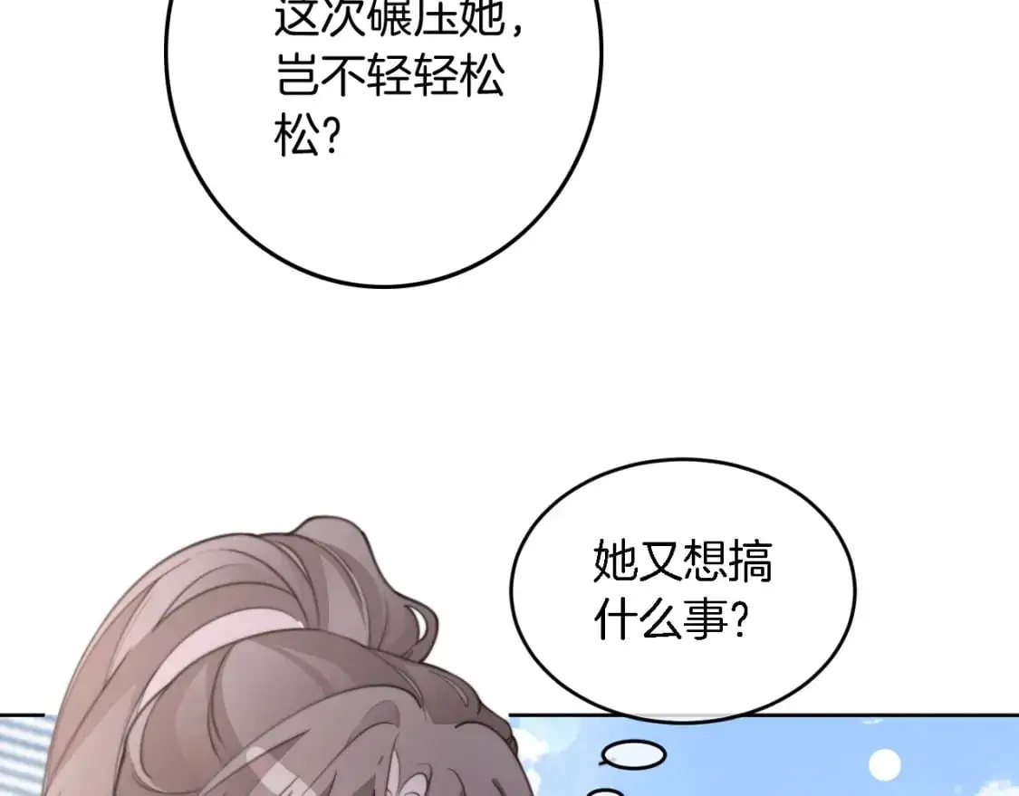 第215话 渡爷蛊爆了！77
