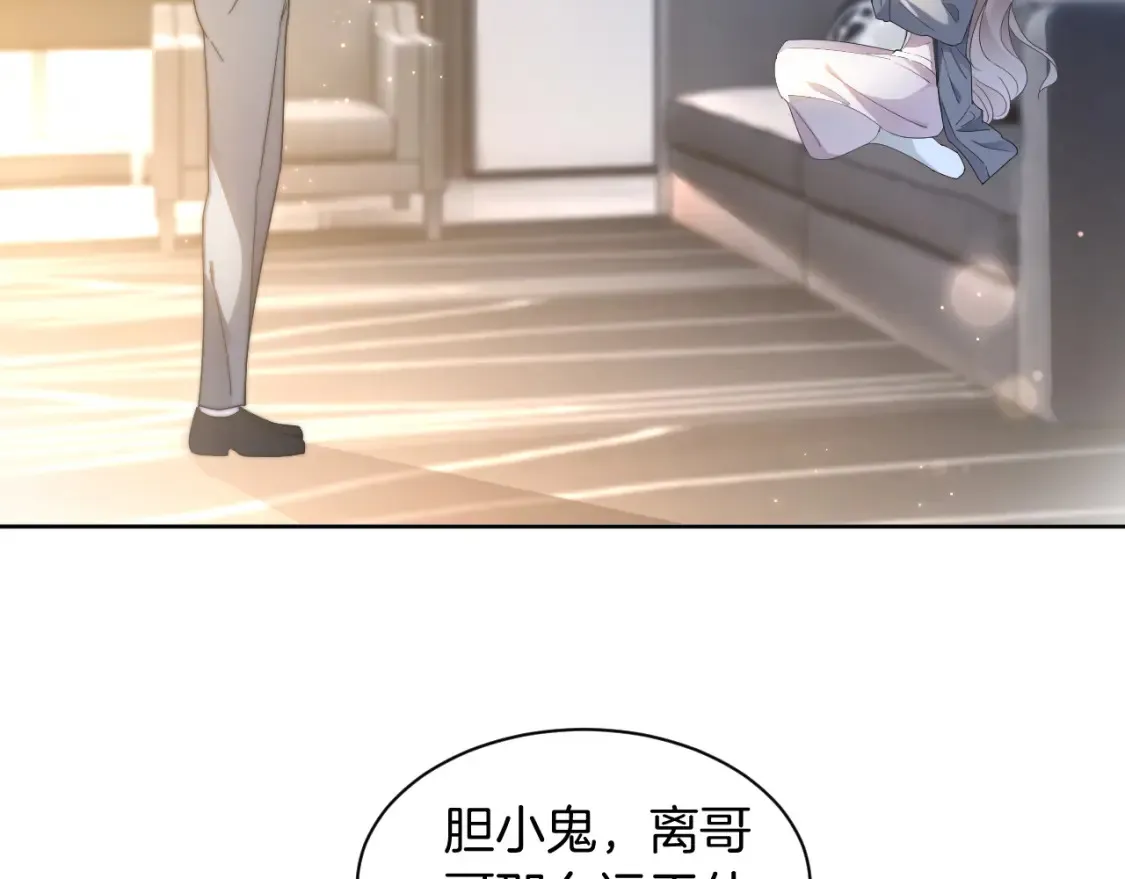 第253话 渡爷狂撩69