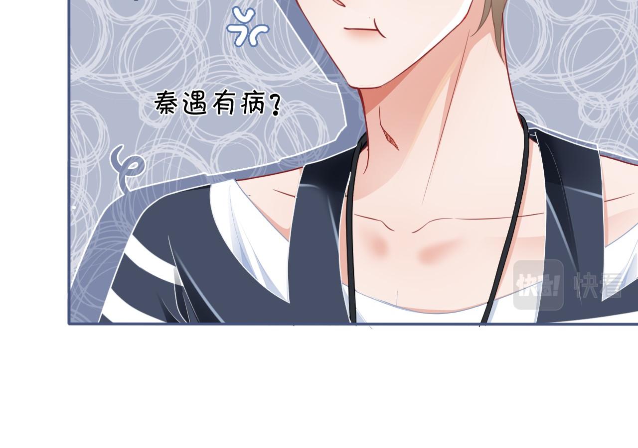 第29话 哥哥们的争宠现场13