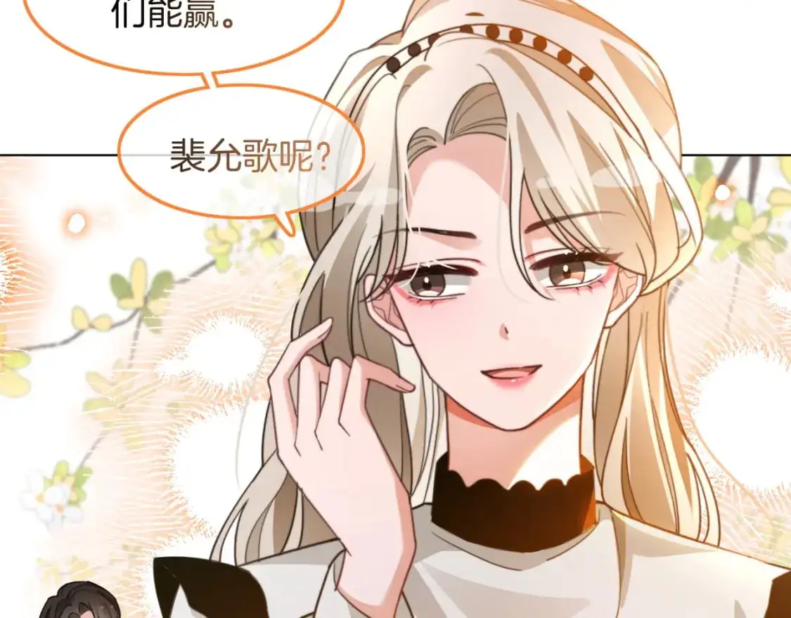 第227话 替补选手？79