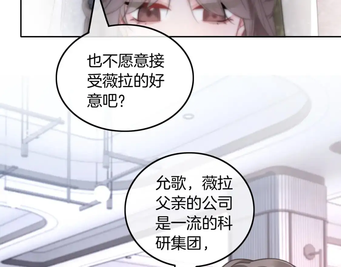 第208话 （加更）渡爷宠妻53