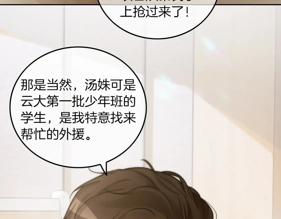 第259话 成功抓捕16
