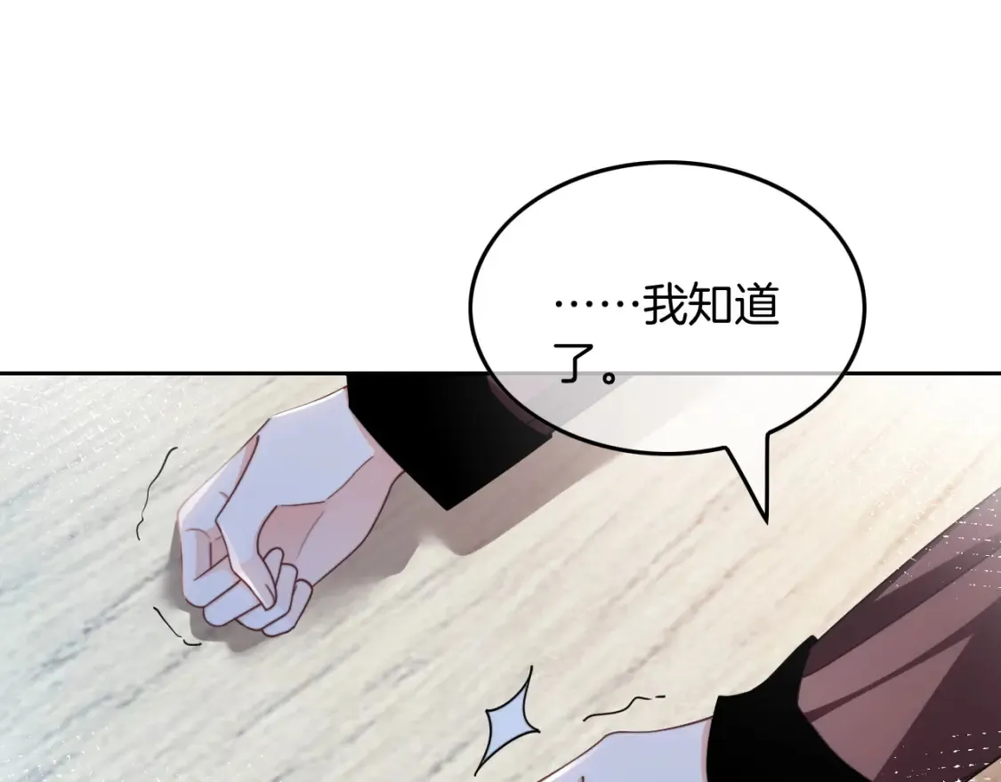 第248话 撒糖被打断？！21