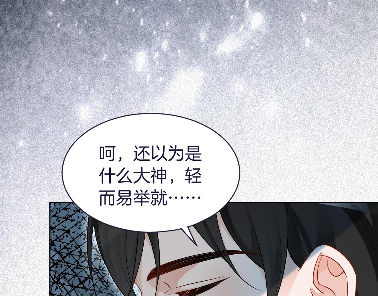 第81话 裴爷出手反击83