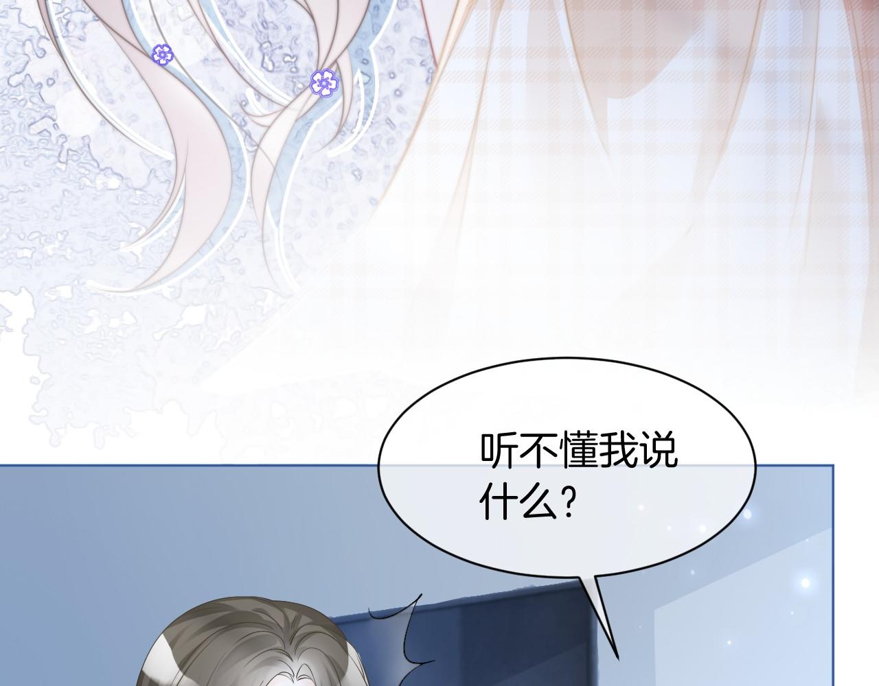 第23话 陌生女人？38