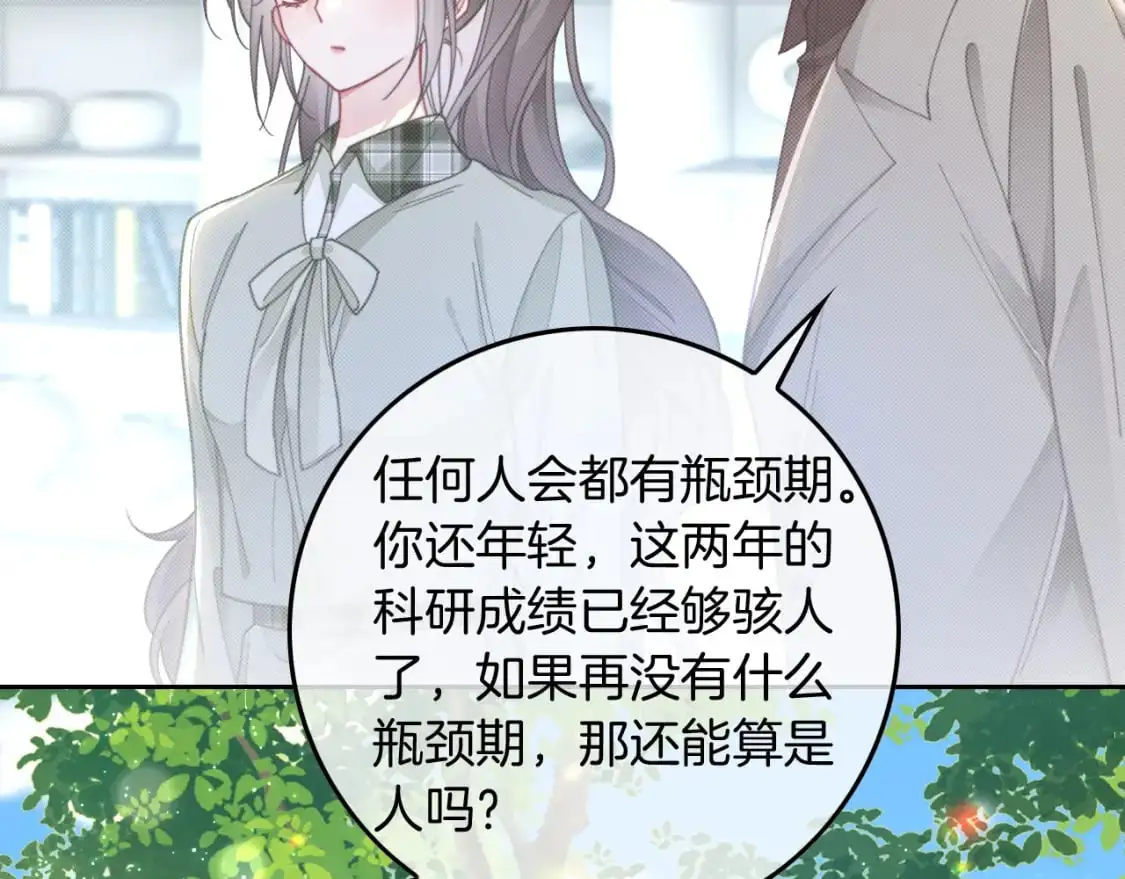 第232话 亲吻礼~61