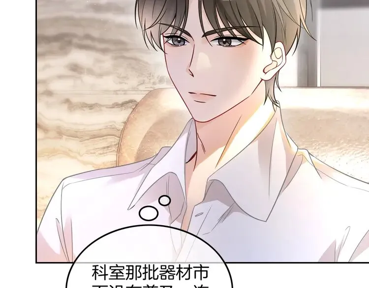 第159话 引起嫉妒33