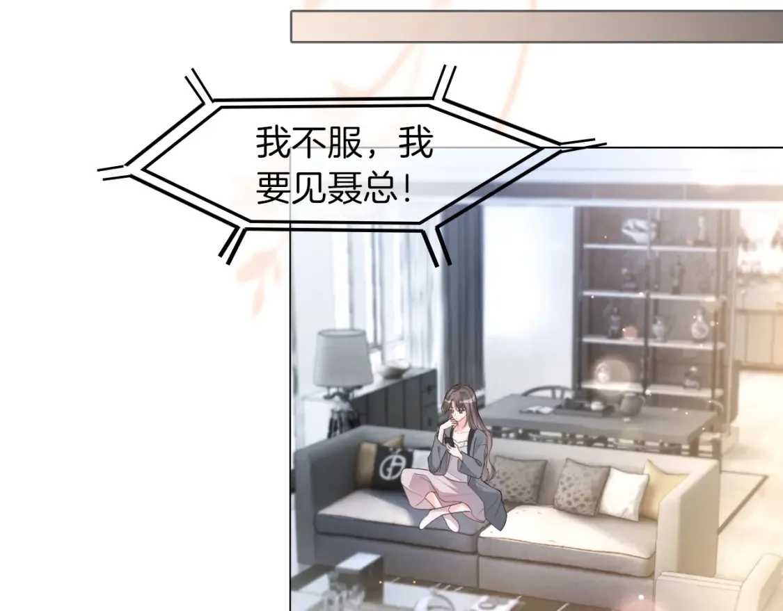 第253话 渡爷狂撩54