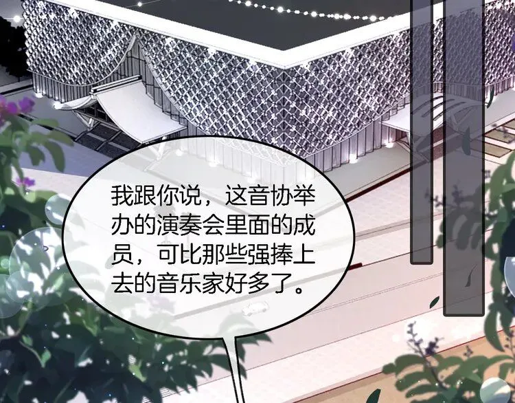 第196话 被侵犯的女孩？38