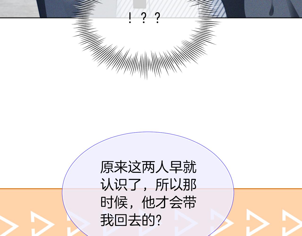 第30话 意外的见面36