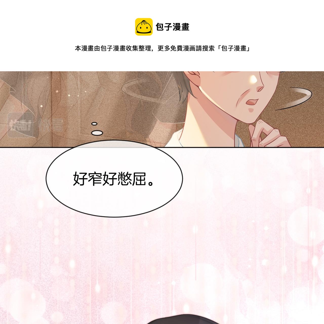 第56话 最强助攻上线50