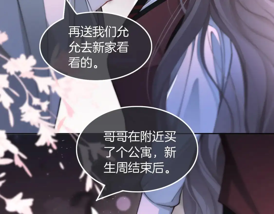 第215话 渡爷蛊爆了！28