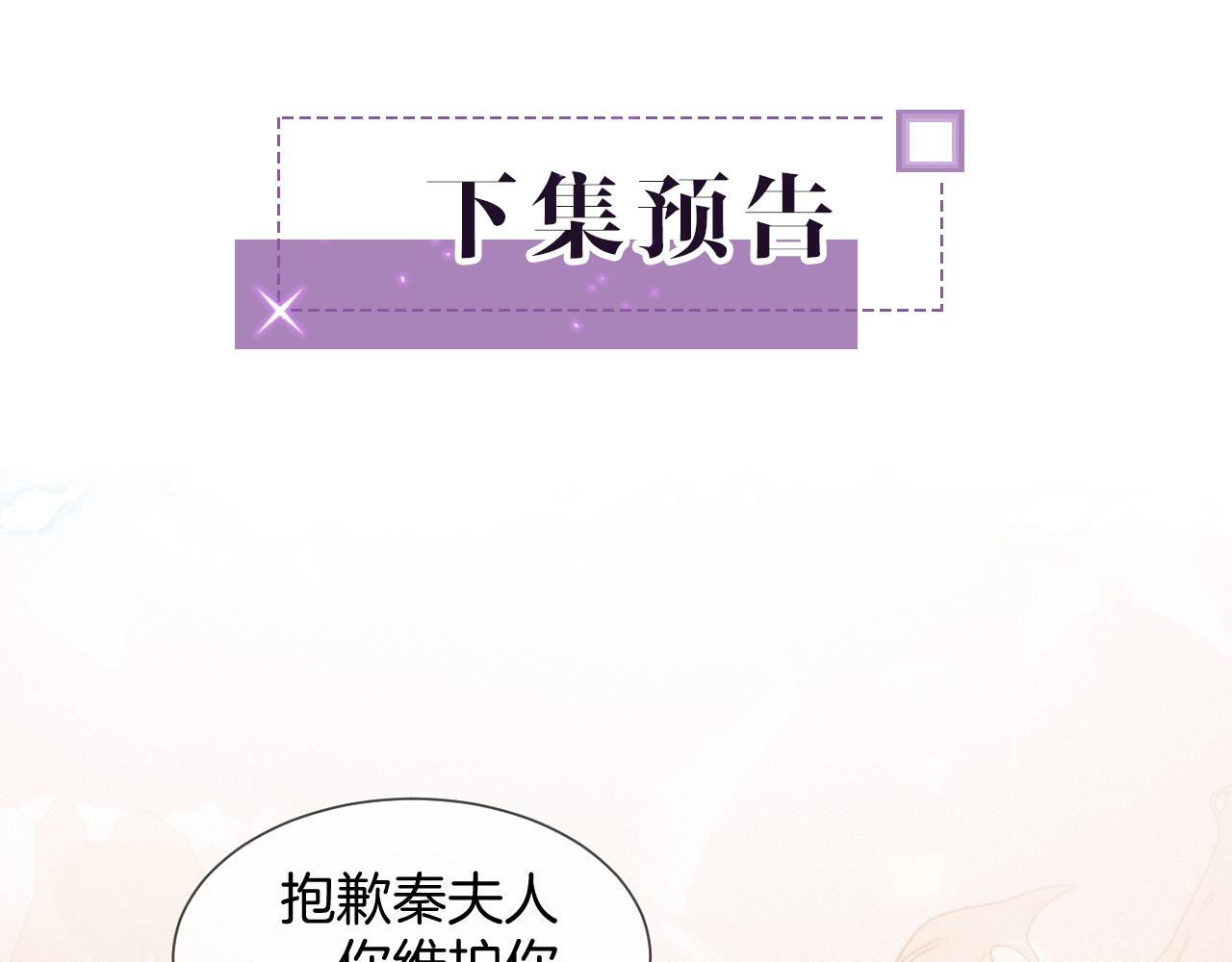 第36话 与秦家正面对峙95