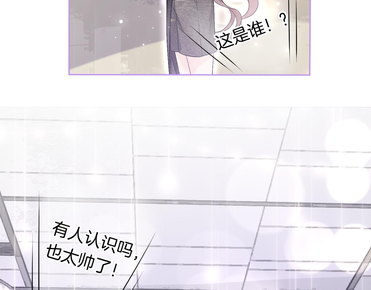 第87话 渡爷表白44